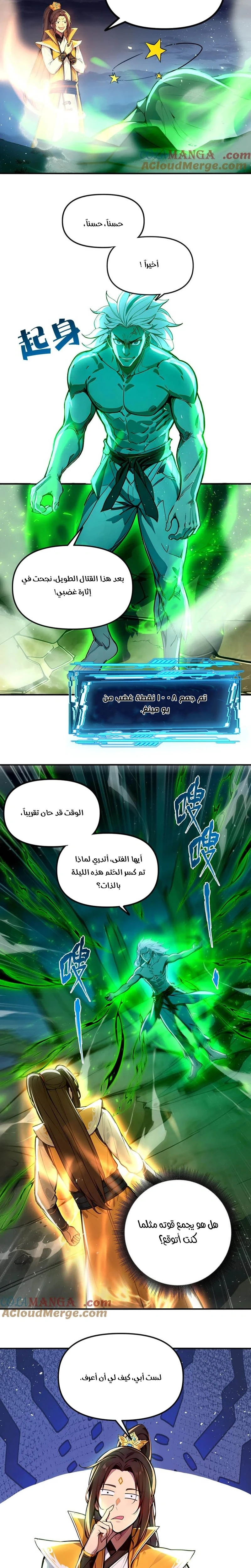 Chapter Image 9