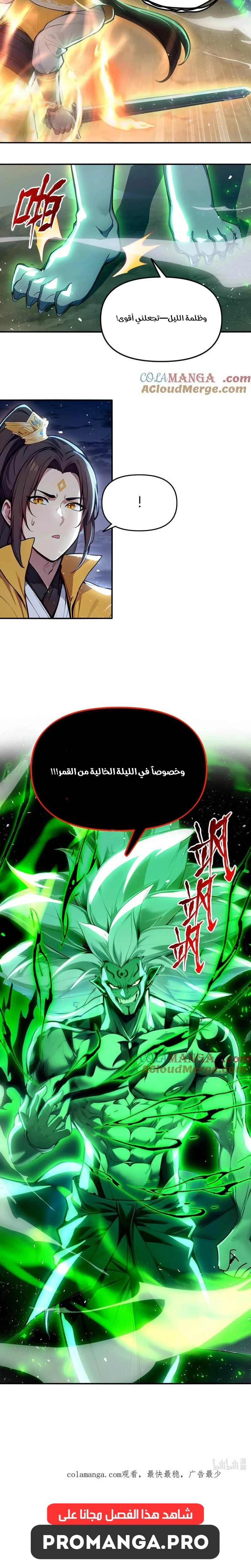 Chapter Image 11
