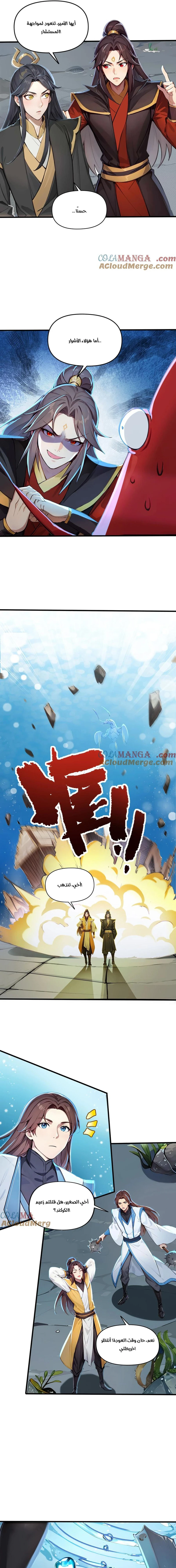 Chapter Image 5