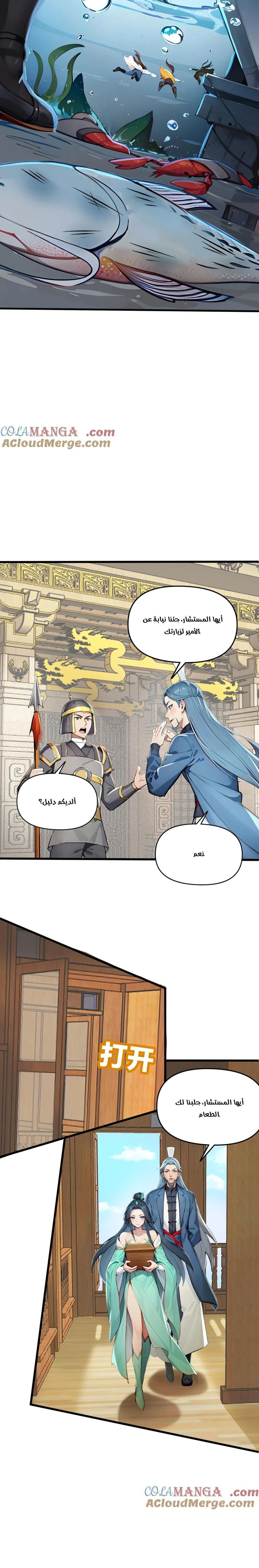 Chapter Image 6