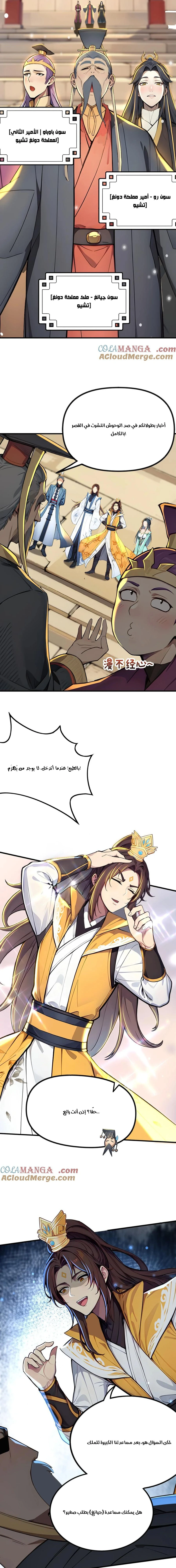 Chapter Image 5