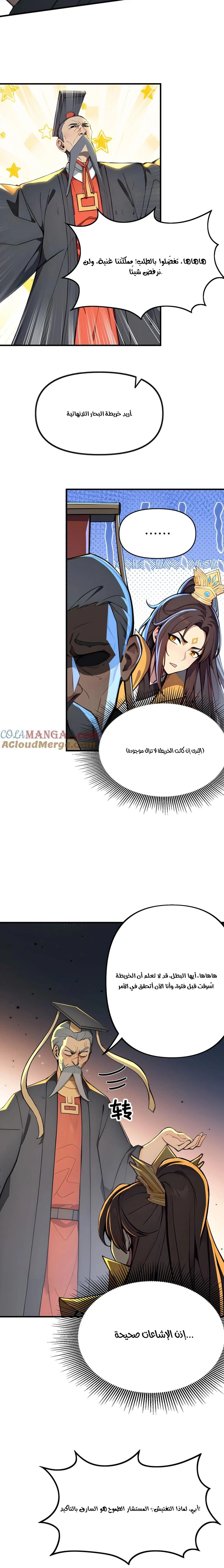 Chapter Image 6