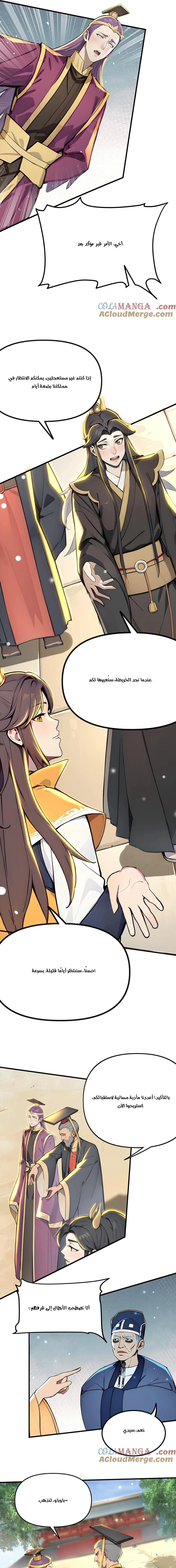 Chapter Image 7