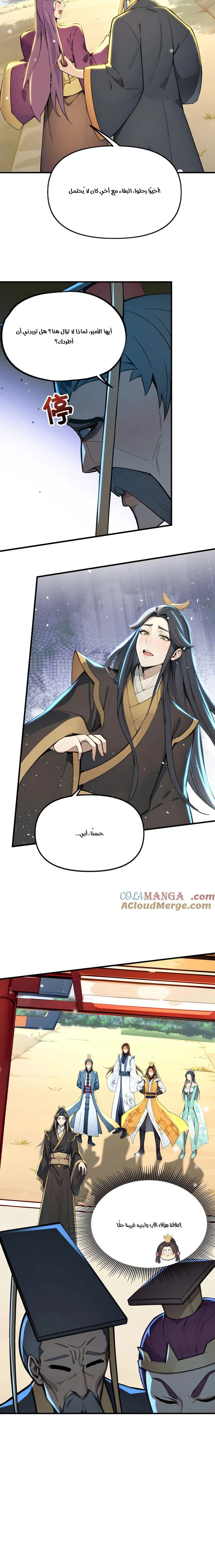Chapter Image 8