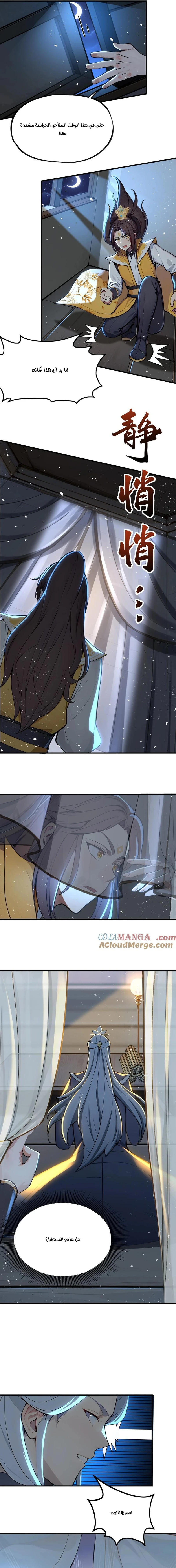 Chapter Image 11