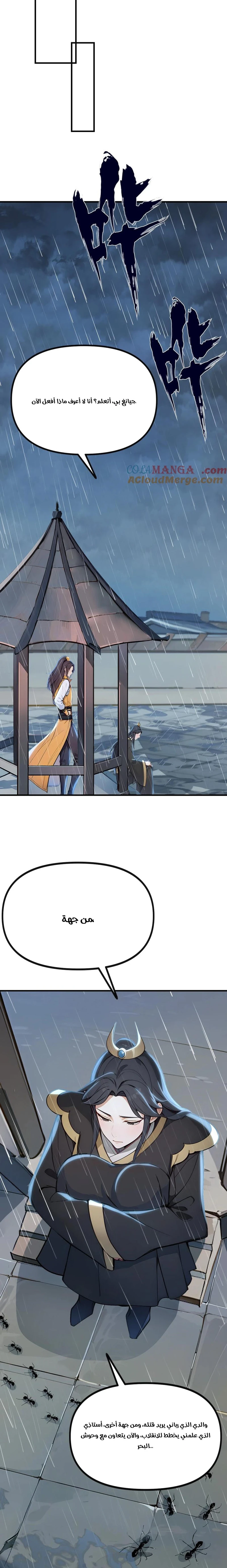 Chapter Image 2