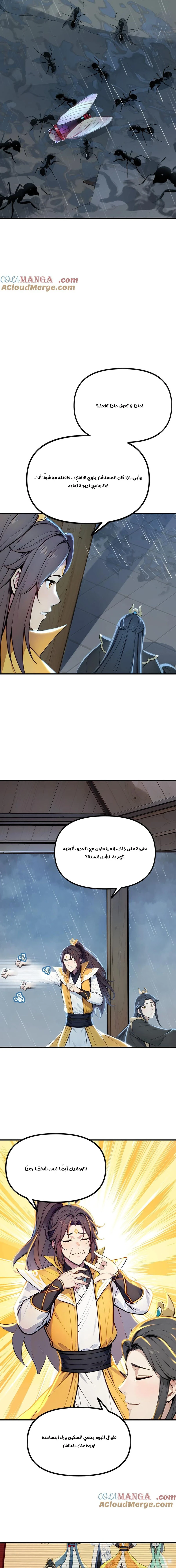 Chapter Image 3