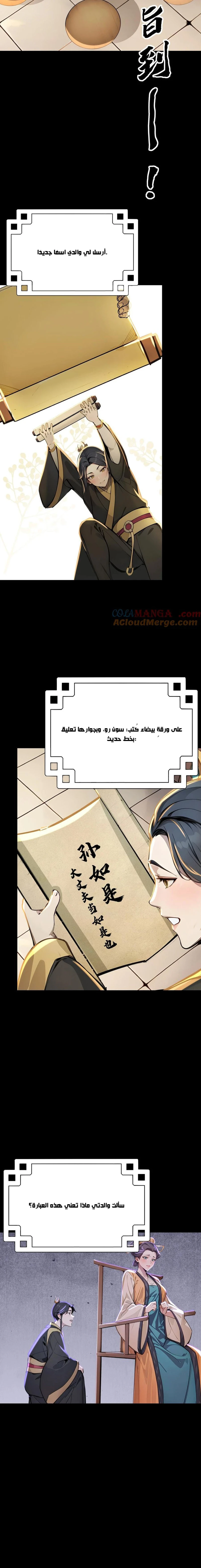Chapter Image 6
