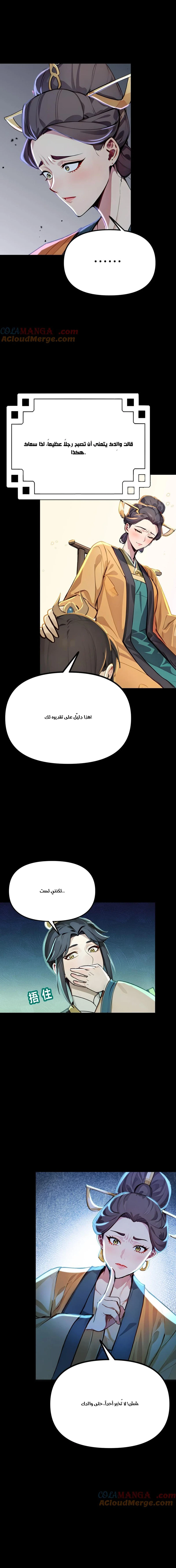 Chapter Image 7