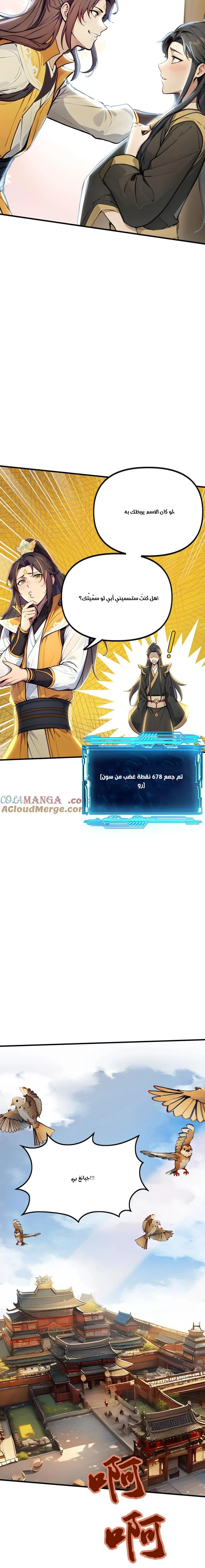 Chapter Image 10