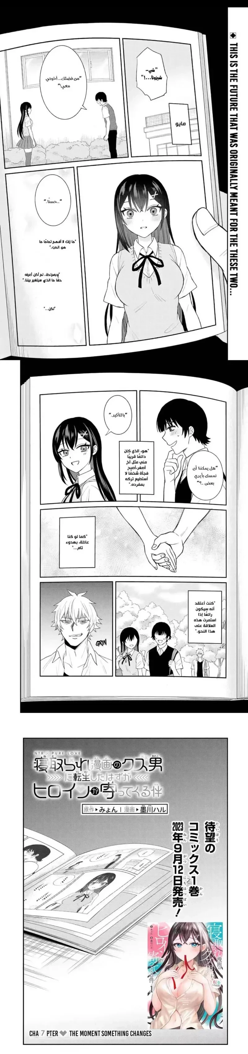 Chapter Image 1