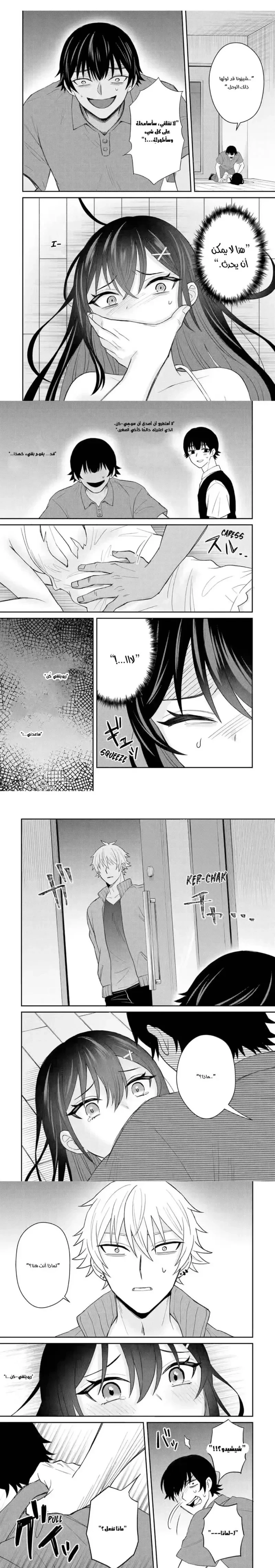Chapter Image 2