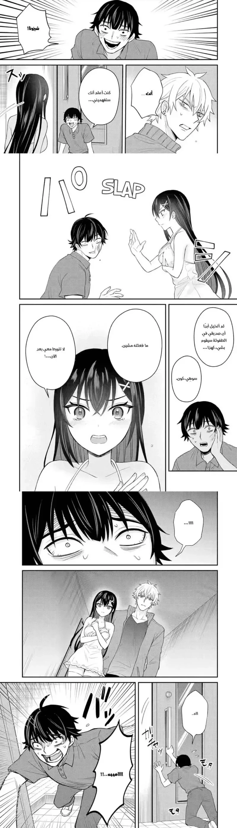 Chapter Image 5