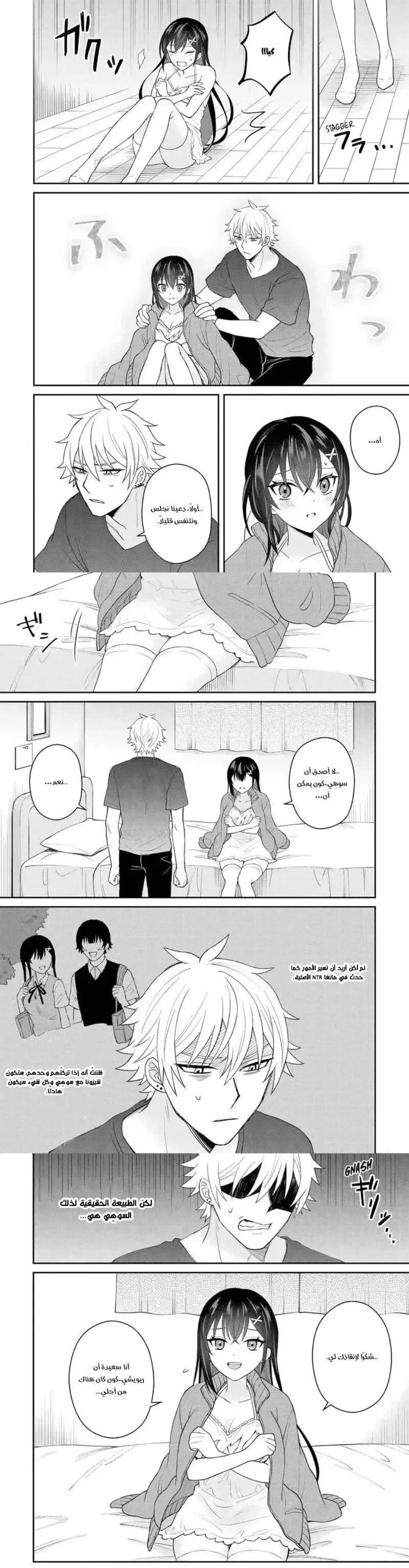 Chapter Image 6