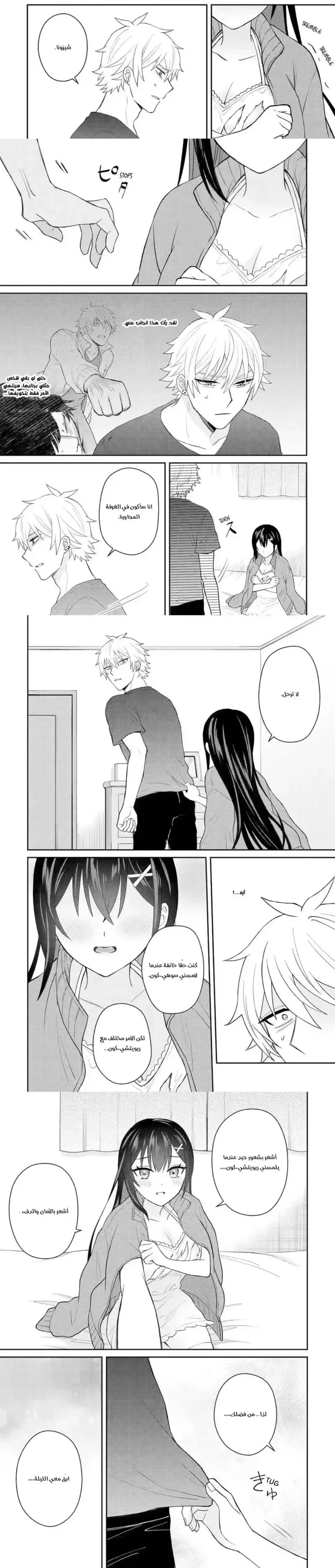 Chapter Image 7