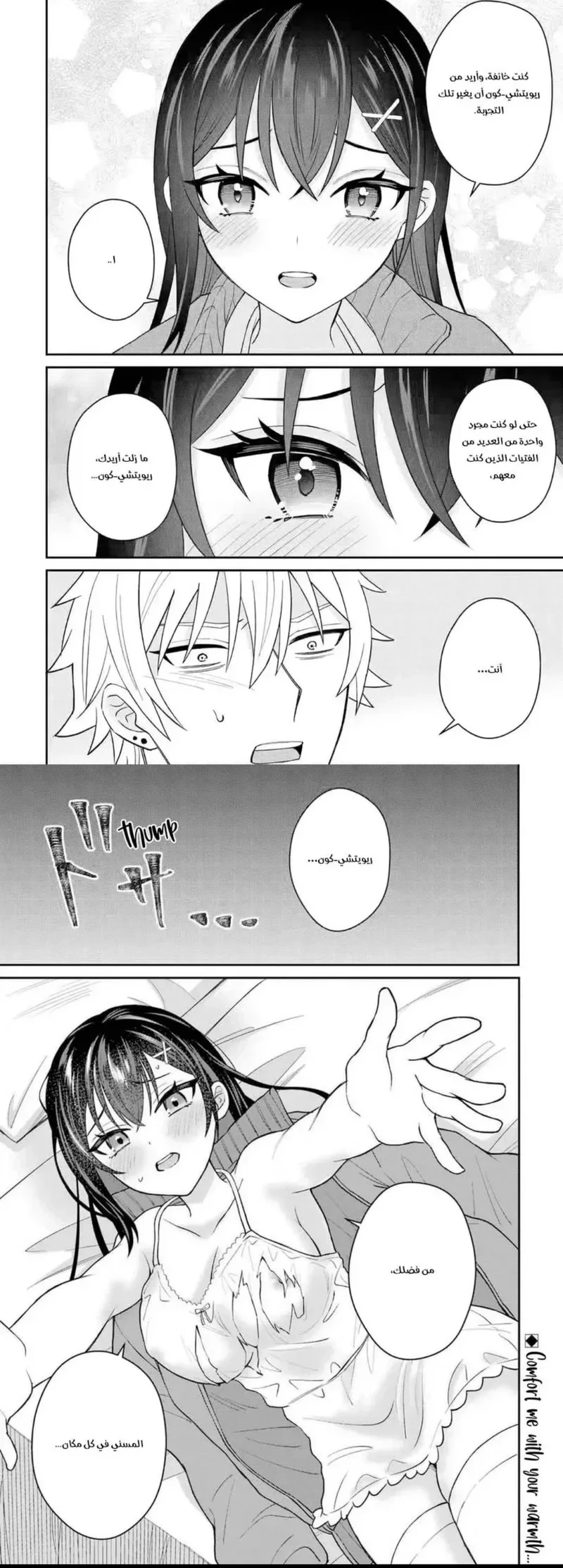 Chapter Image 8