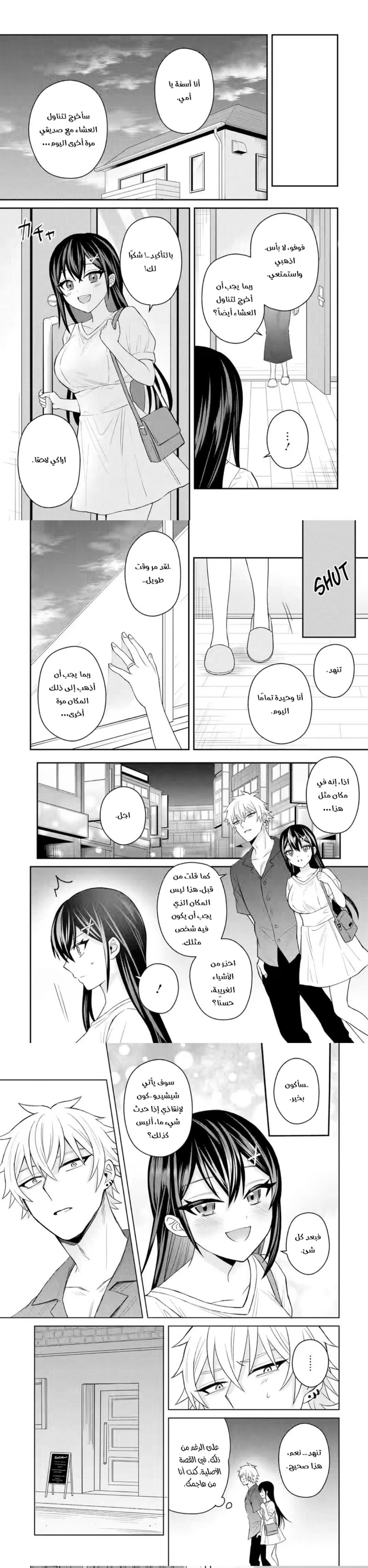 Chapter Image 11