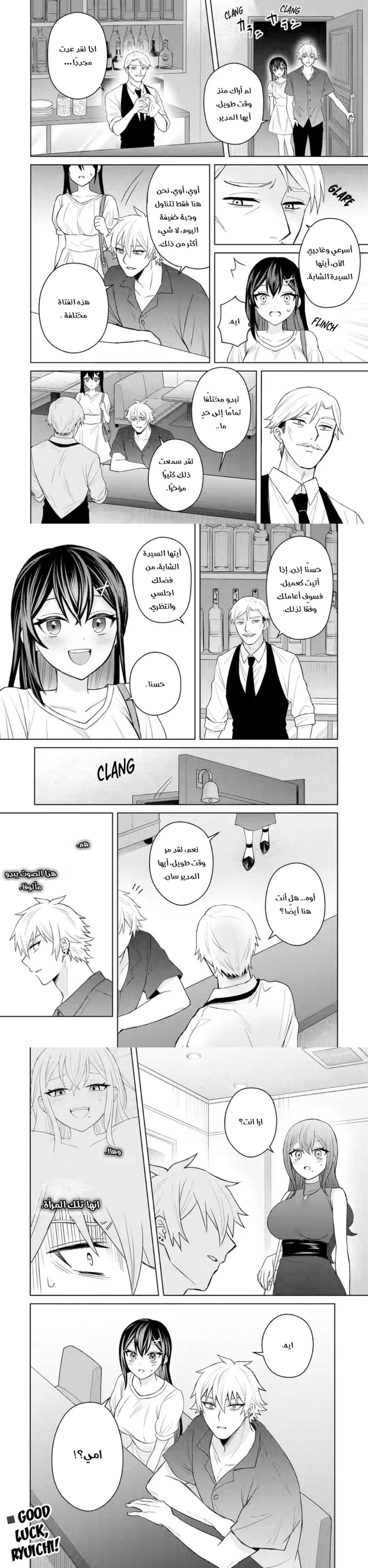 Chapter Image 12