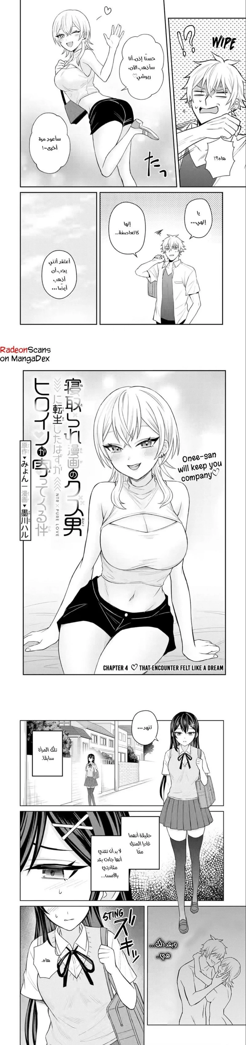 Chapter Image 2