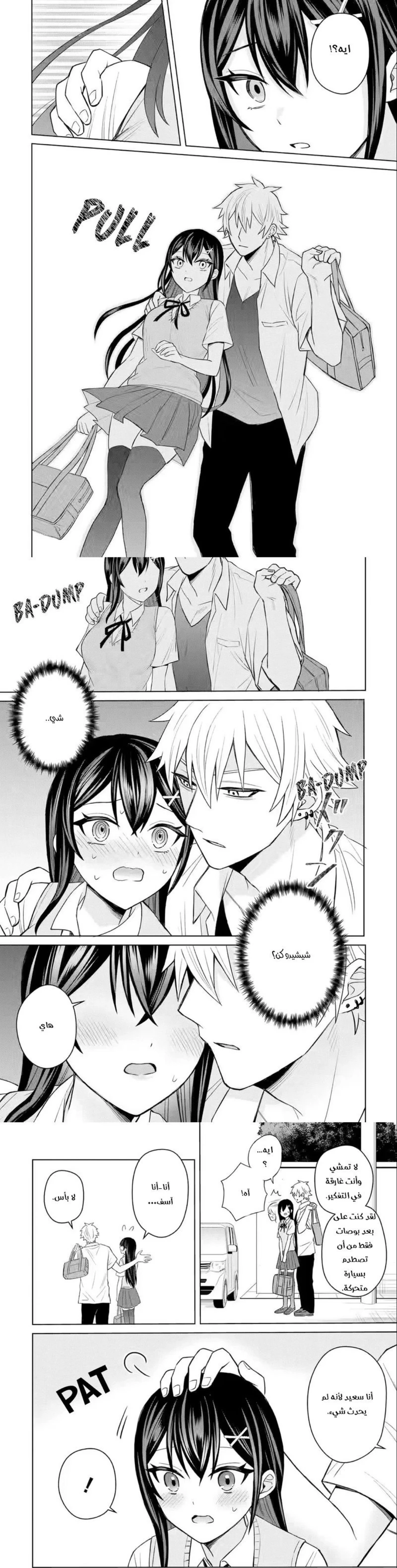 Chapter Image 4