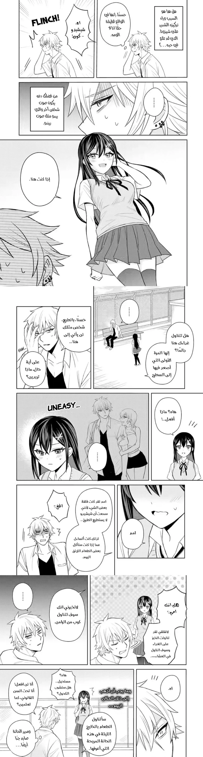 Chapter Image 8