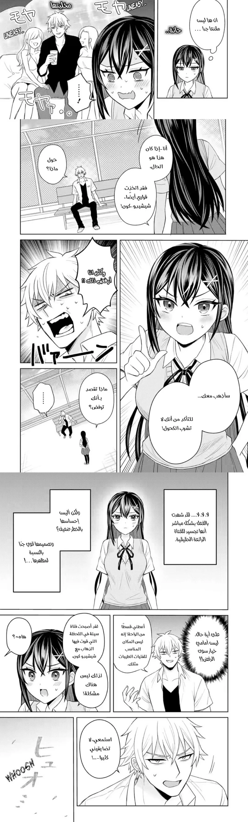 Chapter Image 9