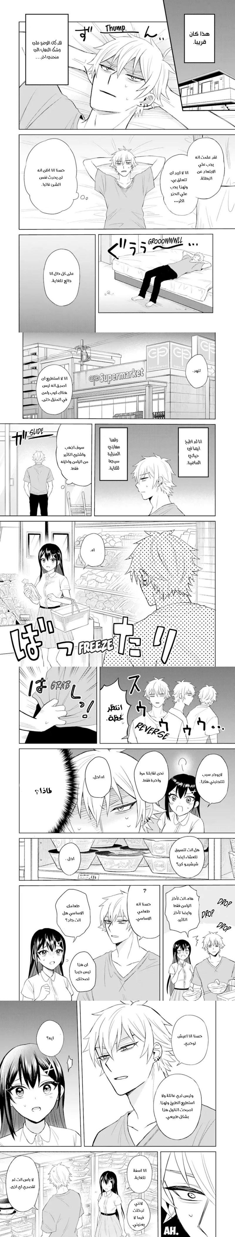 Chapter Image 11