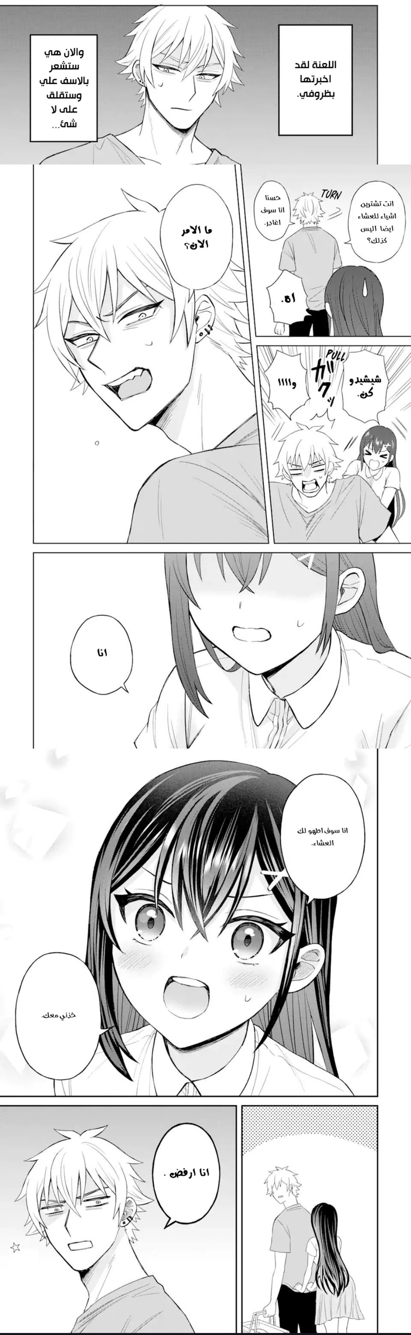 Chapter Image 12