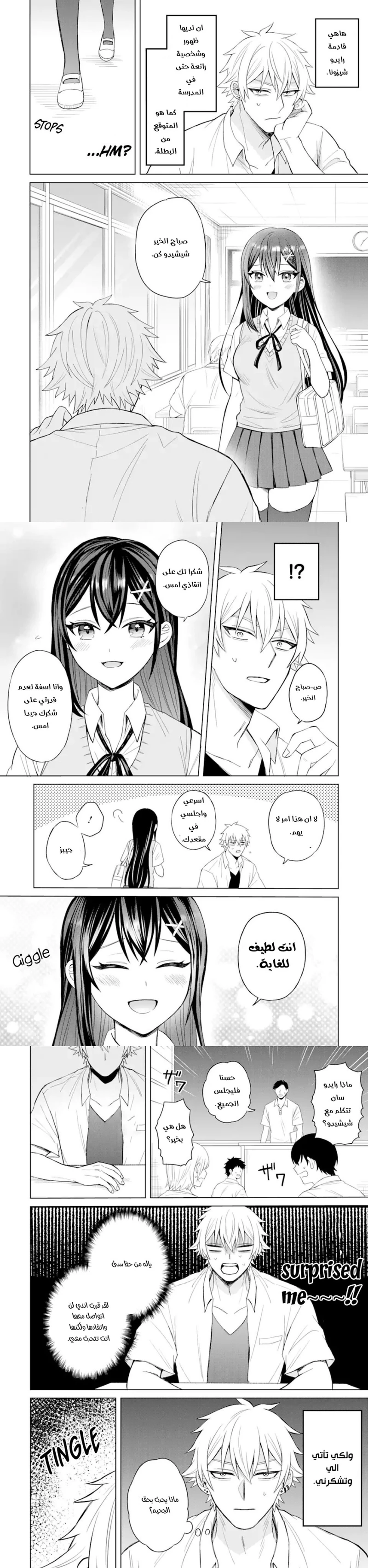 Chapter Image 2