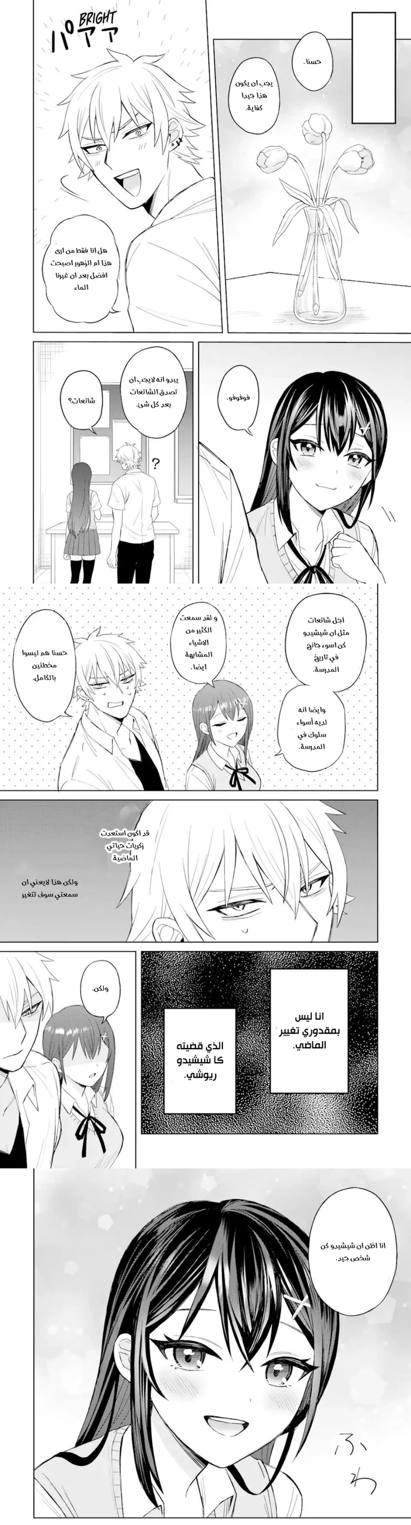 Chapter Image 7