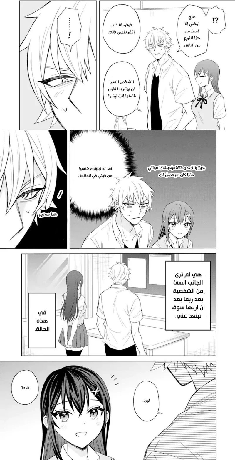 Chapter Image 8