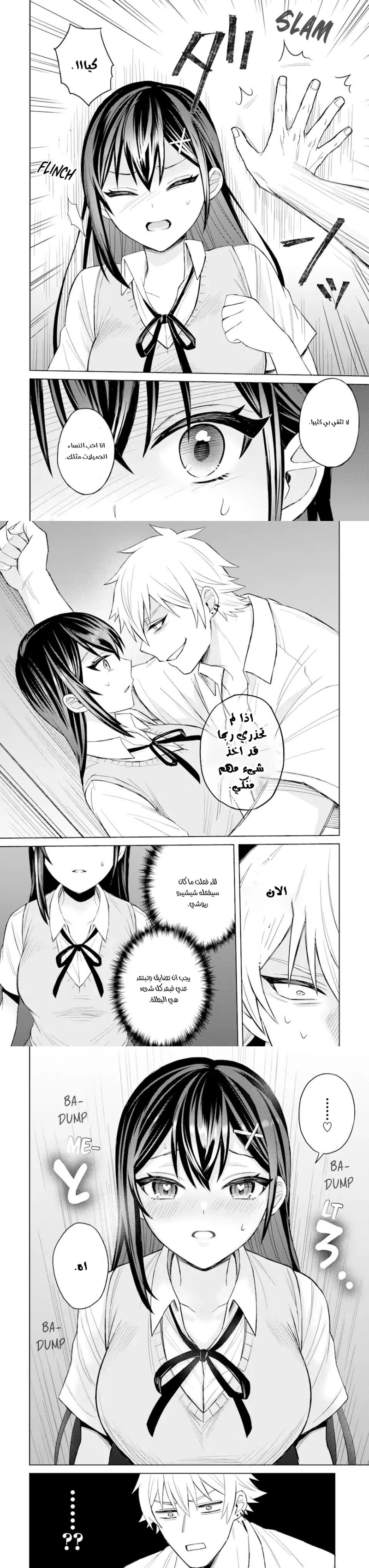 Chapter Image 9
