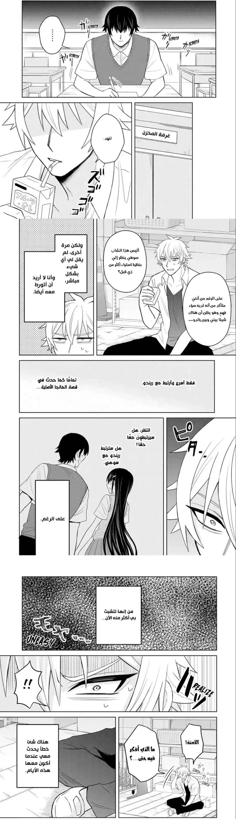 Chapter Image 10