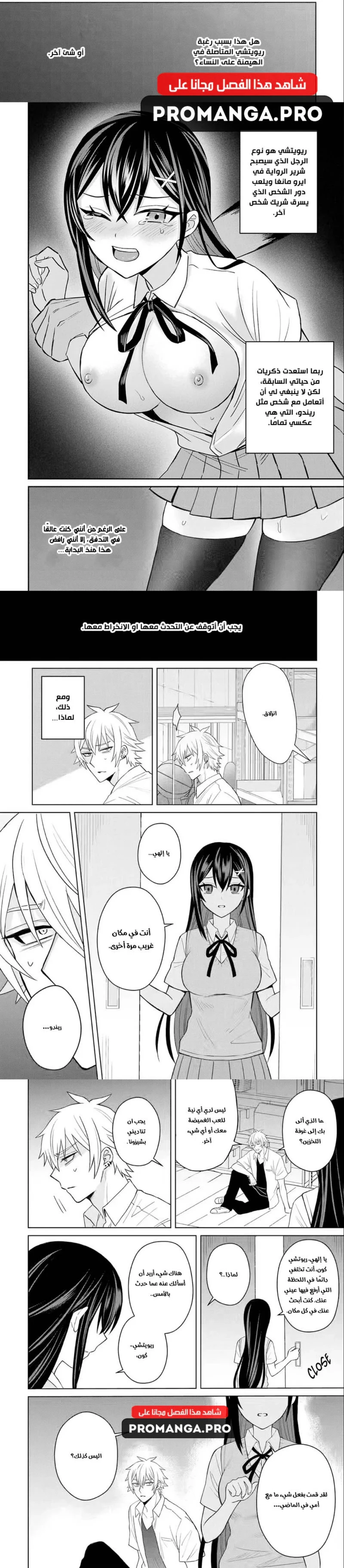 Chapter Image 11