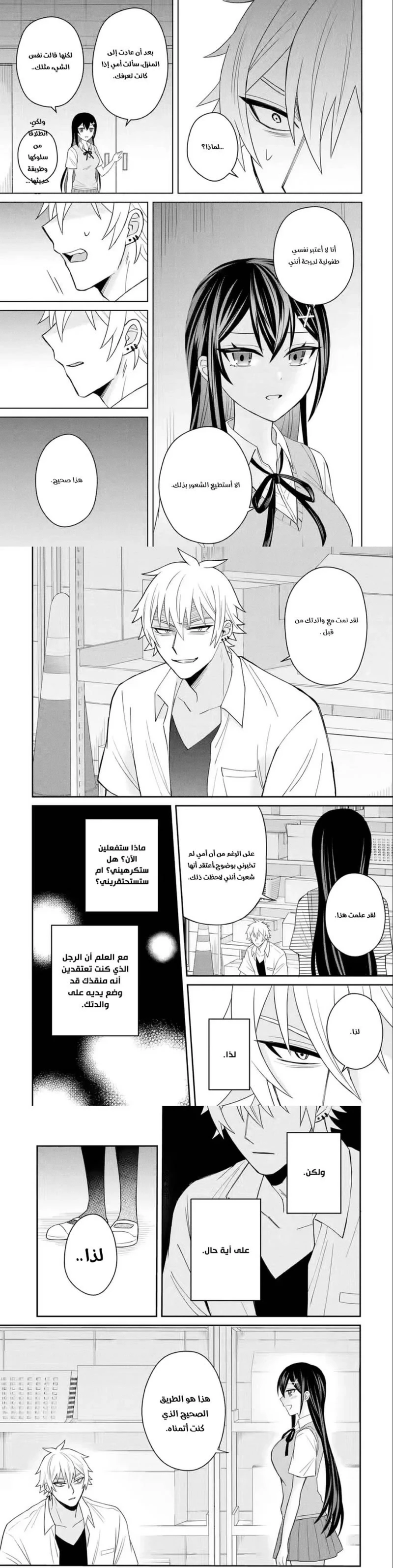 Chapter Image 12
