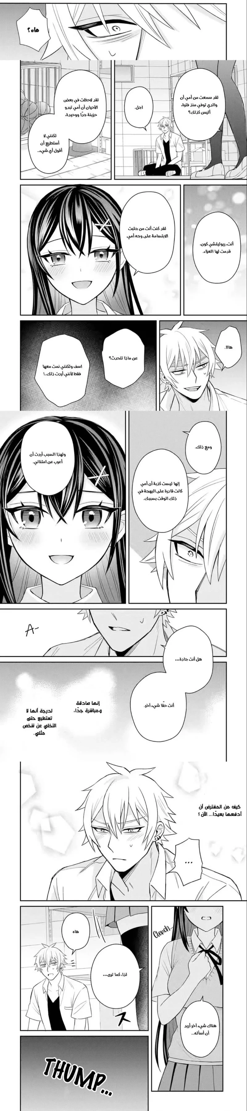 Chapter Image 13