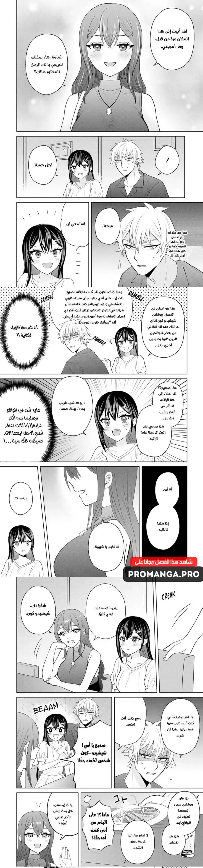 Chapter Image 2