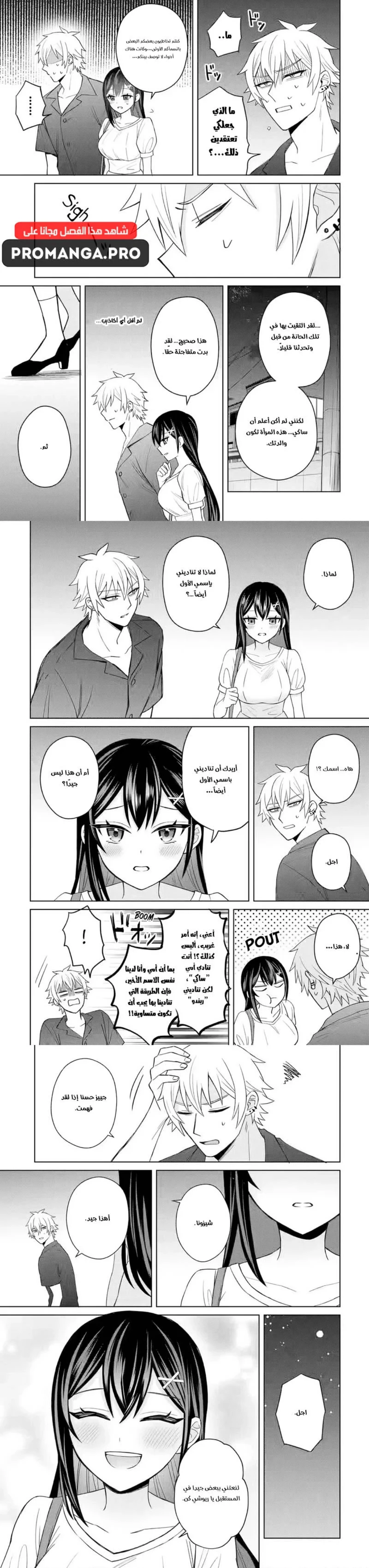 Chapter Image 7