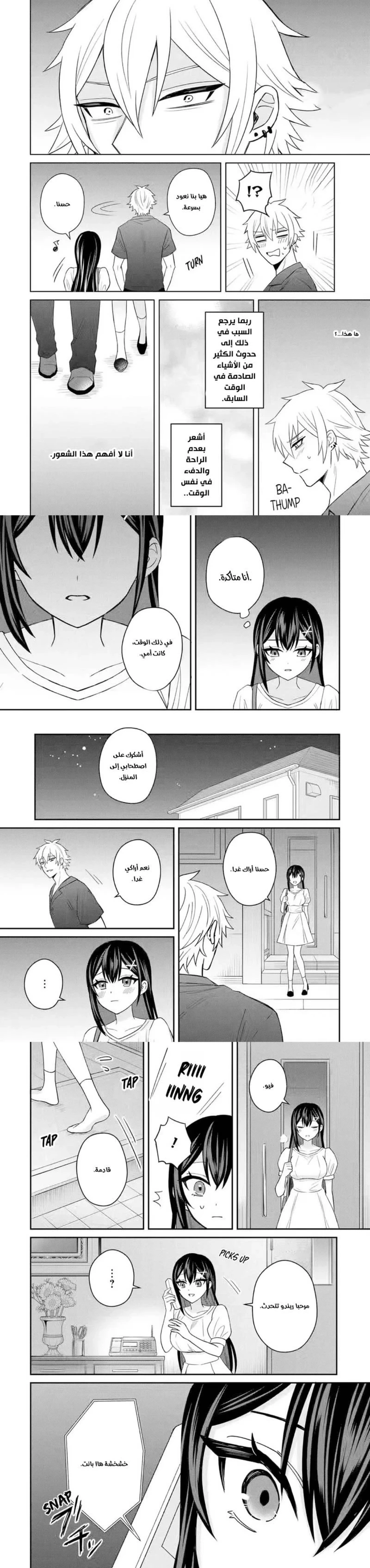 Chapter Image 8