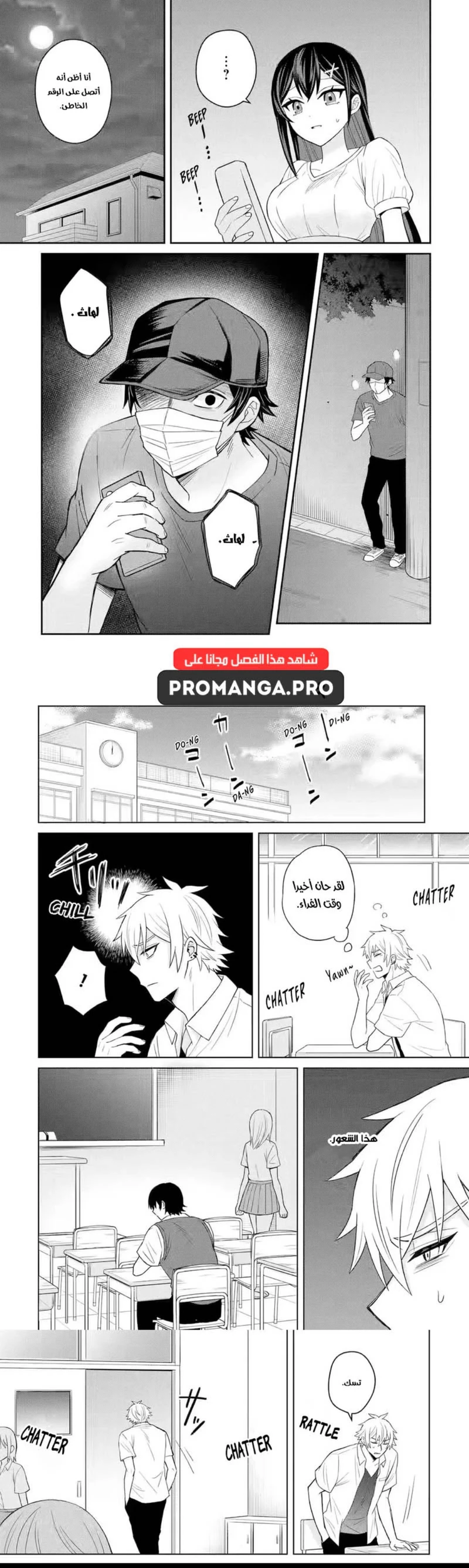 Chapter Image 9