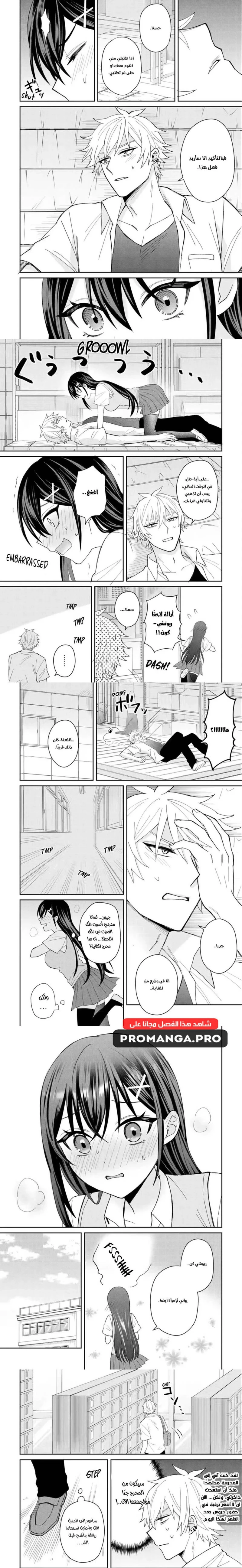 Chapter Image 2