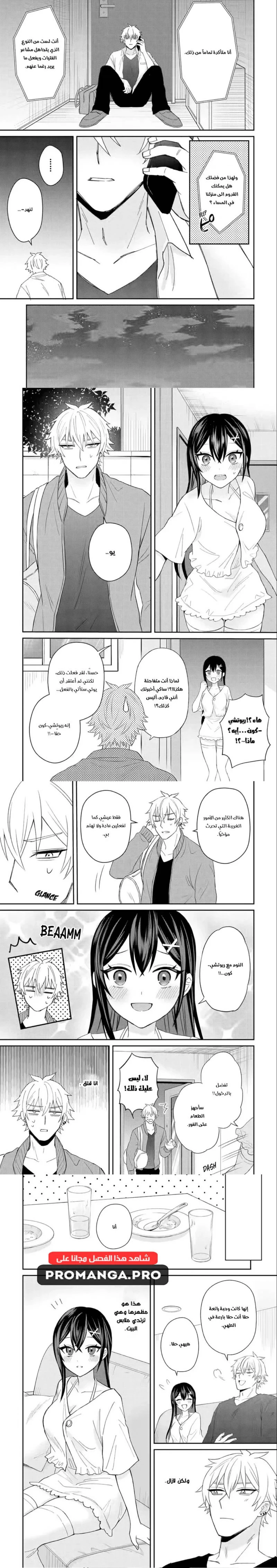 Chapter Image 4