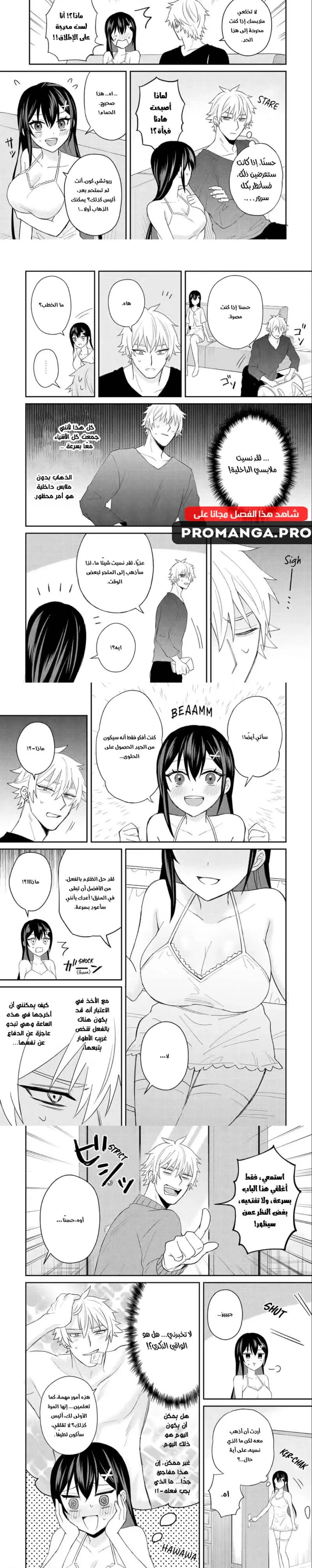Chapter Image 6
