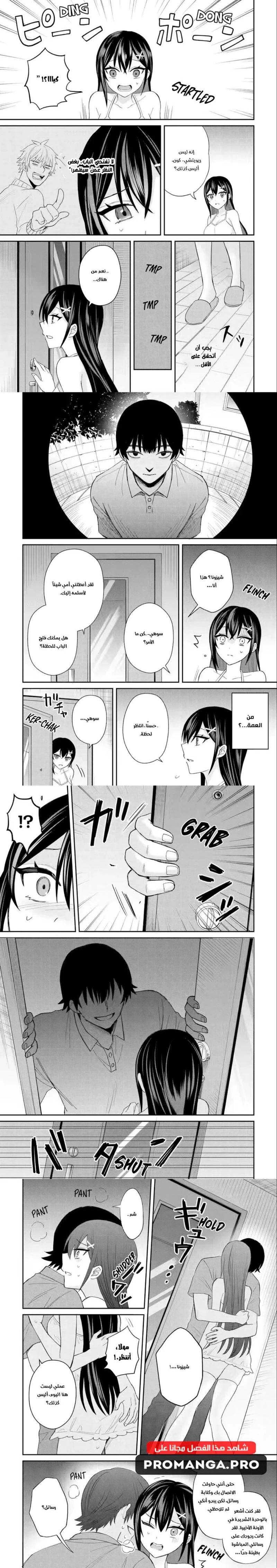 Chapter Image 7