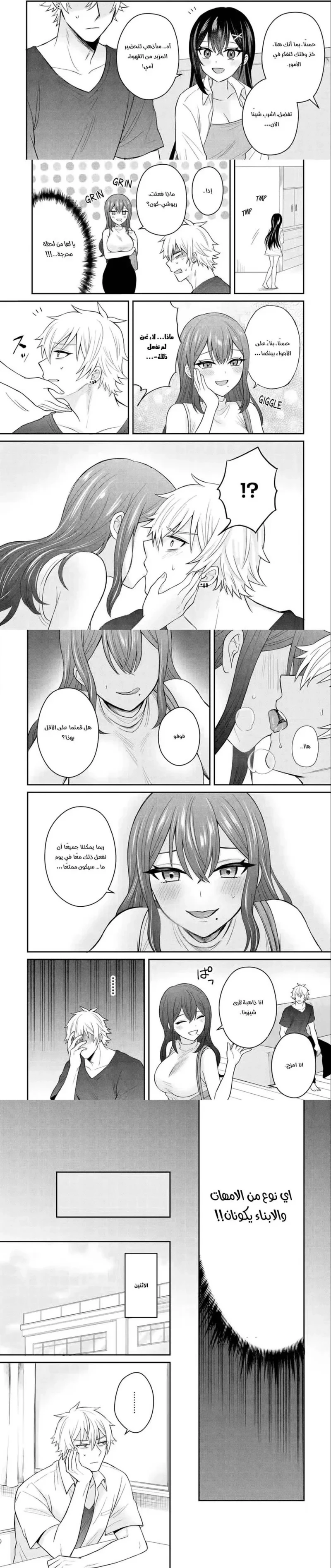 Chapter Image 10