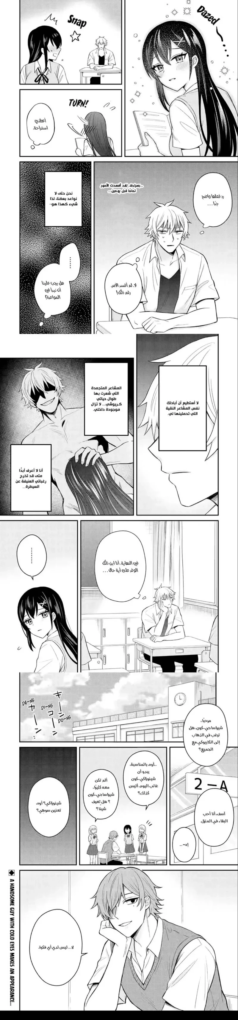 Chapter Image 11