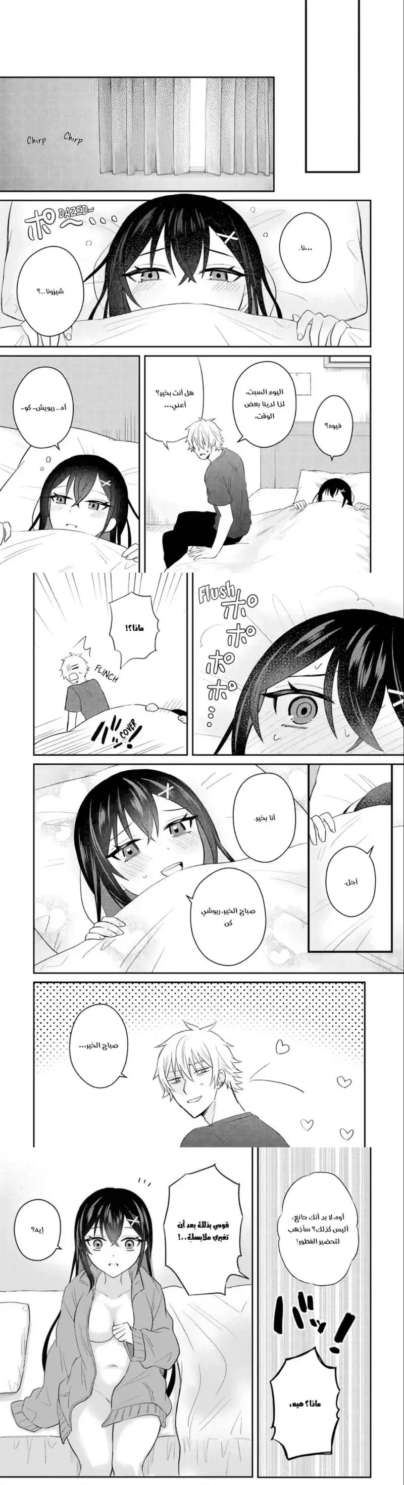 Chapter Image 6