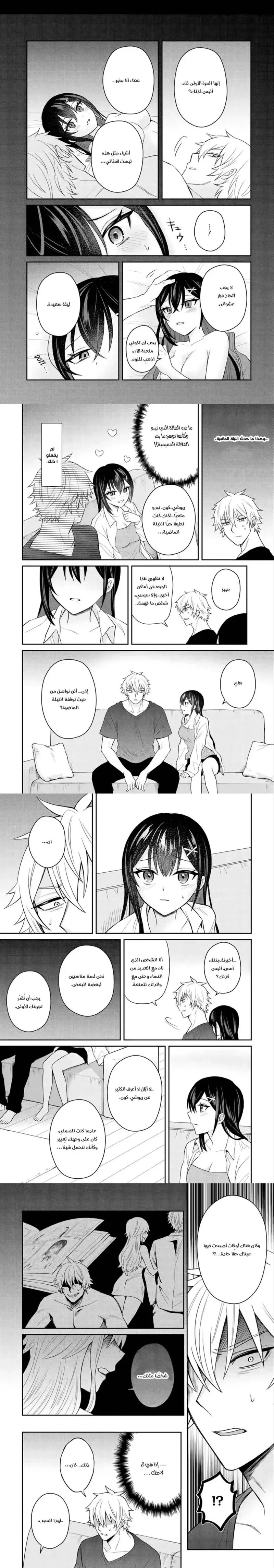 Chapter Image 8