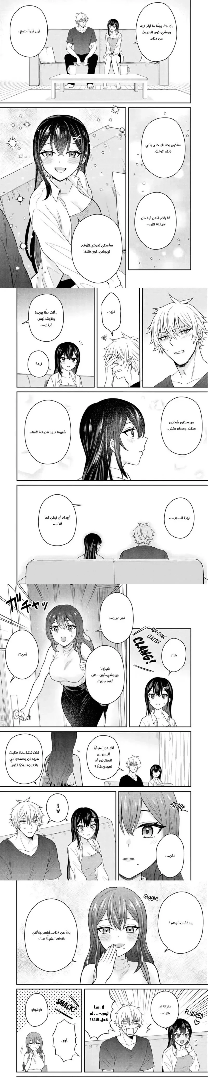 Chapter Image 9