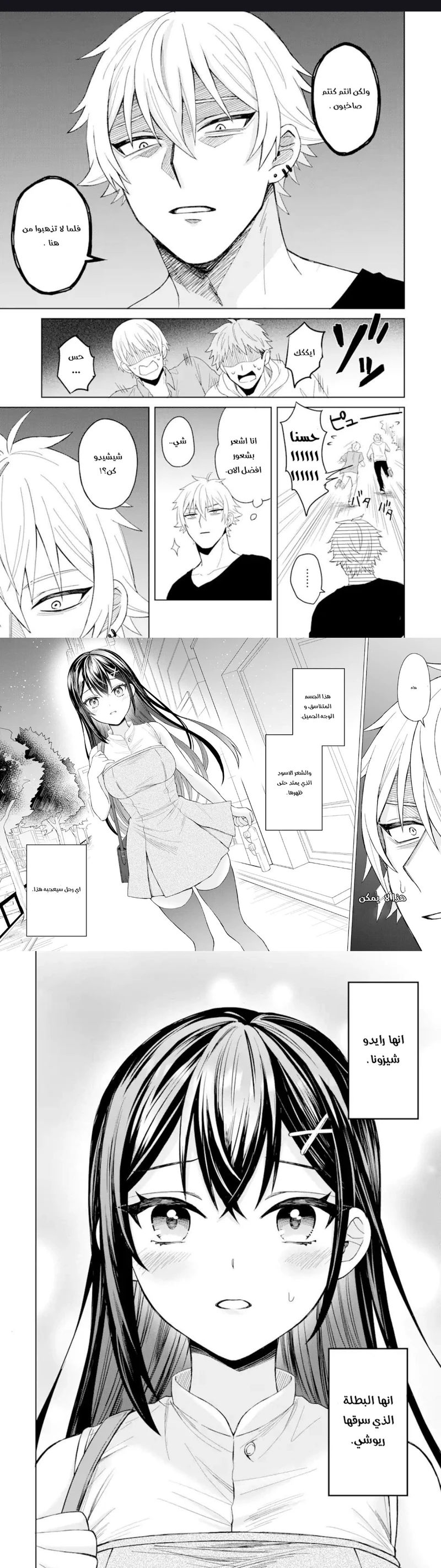 Chapter Image 10